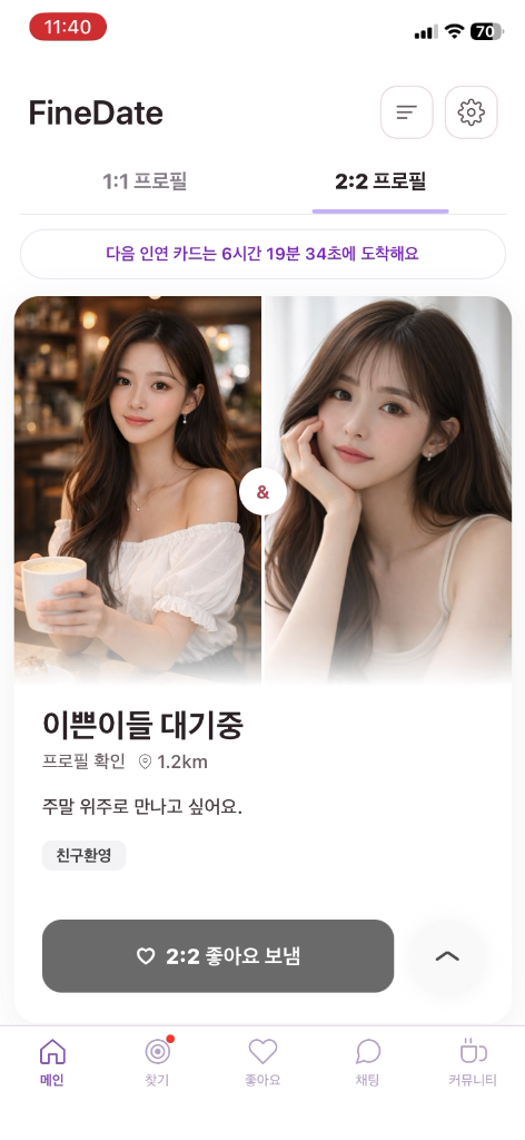 2:2 프로필 카드 화면
